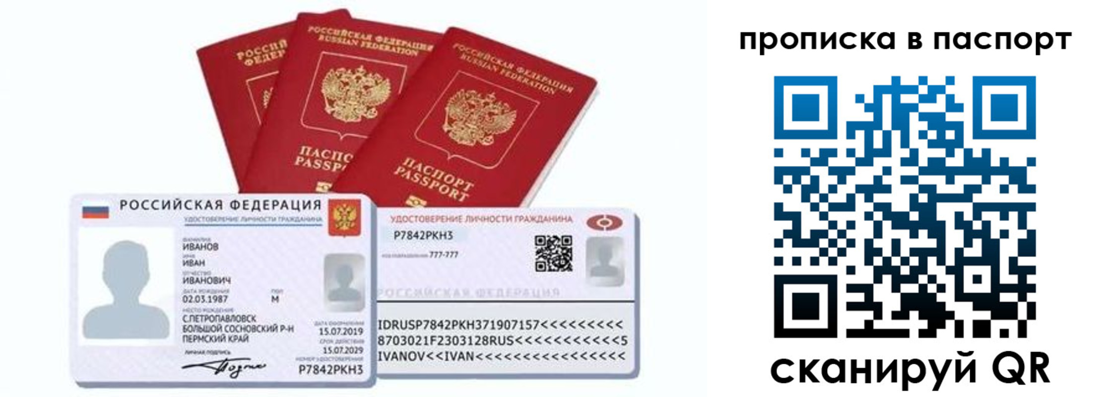 прописка для школы в Нариманове