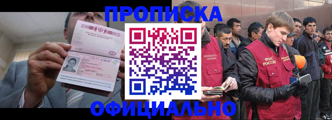 регистрация в Нариманове