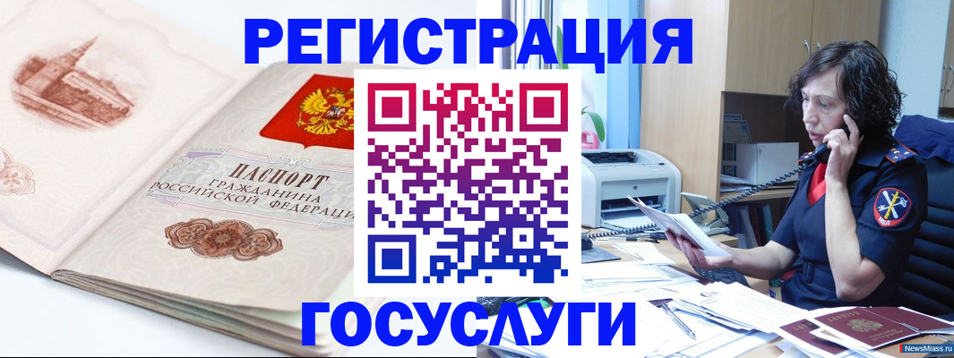 прописка ребенка в Нариманове